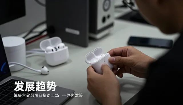 从办公场所说起:供应链服务一件代发等